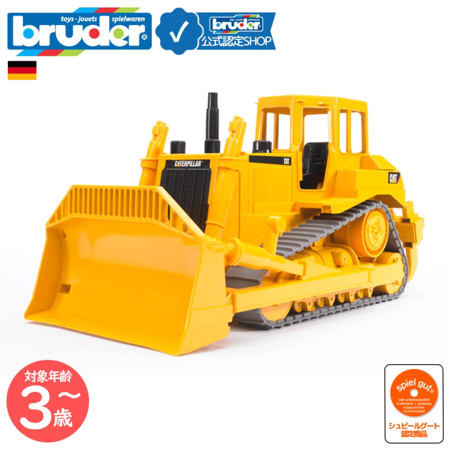 CAT グレーダー　ドイツ　ブルーダー社　廃盤品　レア　ジャンク品 bruder（ブルーダー） CATブルドーザー bruder-02422 | キャタピラー