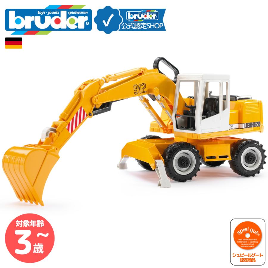 bruder（ブルーダー） bruder LH ショベル bruder-02426 | リープヘル