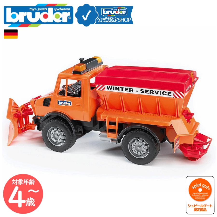 bruder（ブルーダー） bruder MB Unimog 除雪車 bruder-02572