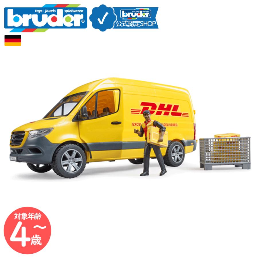 bruder（ブルーダー） bruder MB DHL （フィギュア付き） bruder-02671