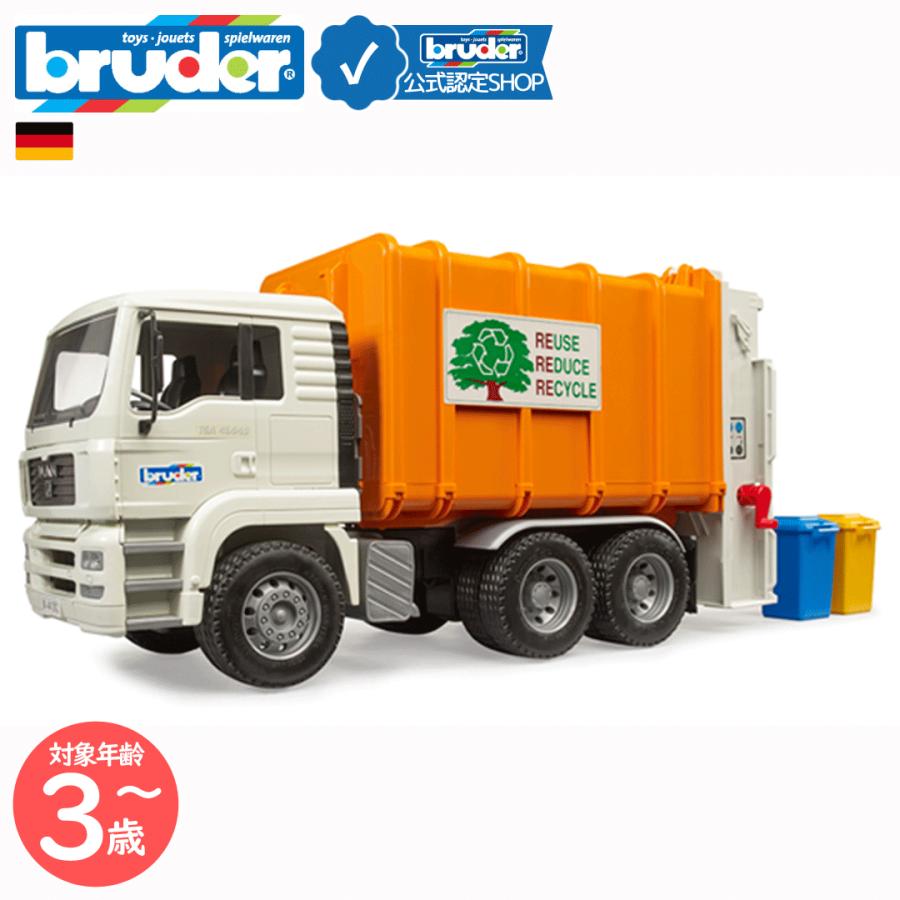 bruder（ブルーダー） bruder MAN ごみ収集車 ORANGE×WHITE bruder