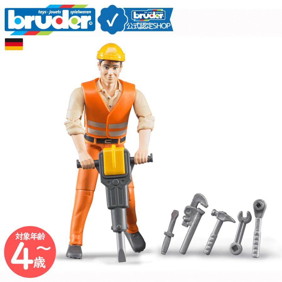 ブルーダー bruder 建築作業員（アクセサリー付き） bruder-60020