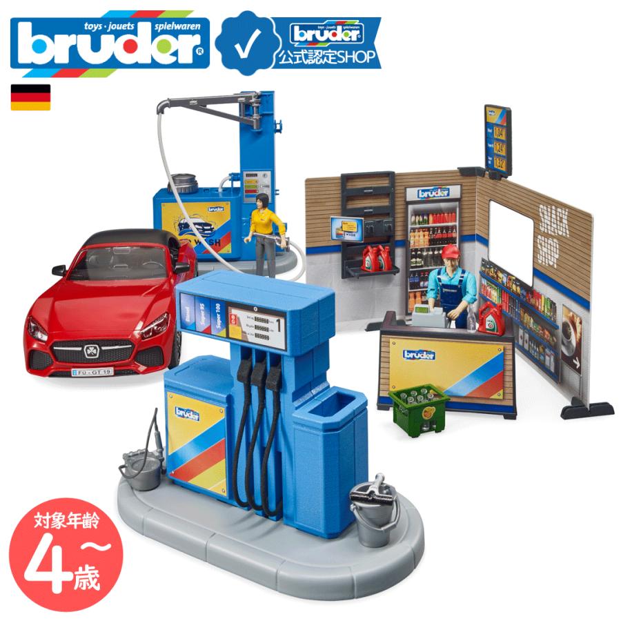 ブルーダー bruder b-worldシリーズ ガソリンスタンド＆洗車場 bruder