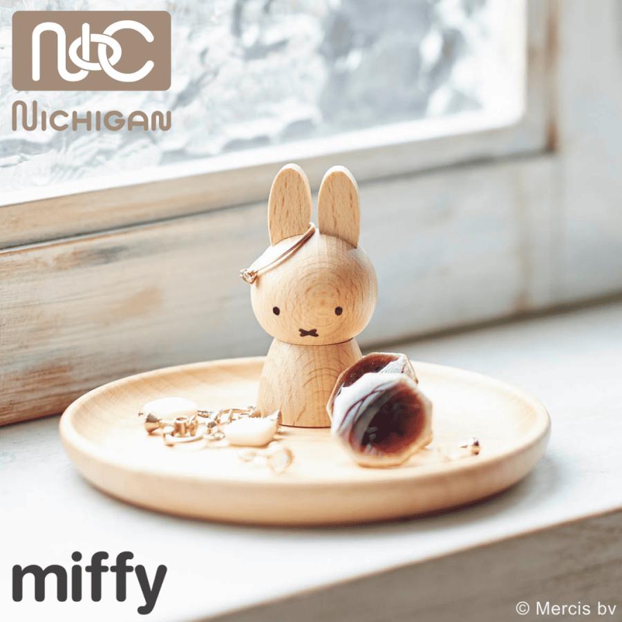 ミッフィーアクセサリースタンド｜miffy かわいい アクセサリー収納 小物スタンド 北欧風 インテリア 卓上 机上用品 プレゼント 大人かわいい