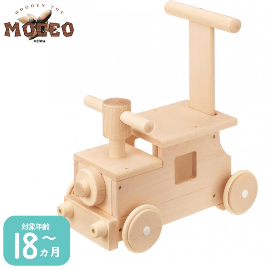 MOCCO 森の汽車ポッポN | モック 木製 安全 遊び 楽しい きしゃ