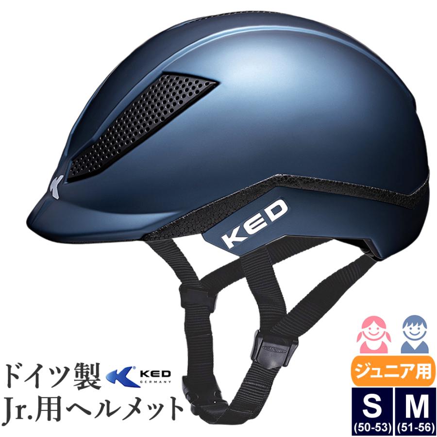 ジュニア用 乗馬ヘルメット KED 出色 PINA 子供用 送料無料/新品 帽子 ネイビー 馬具