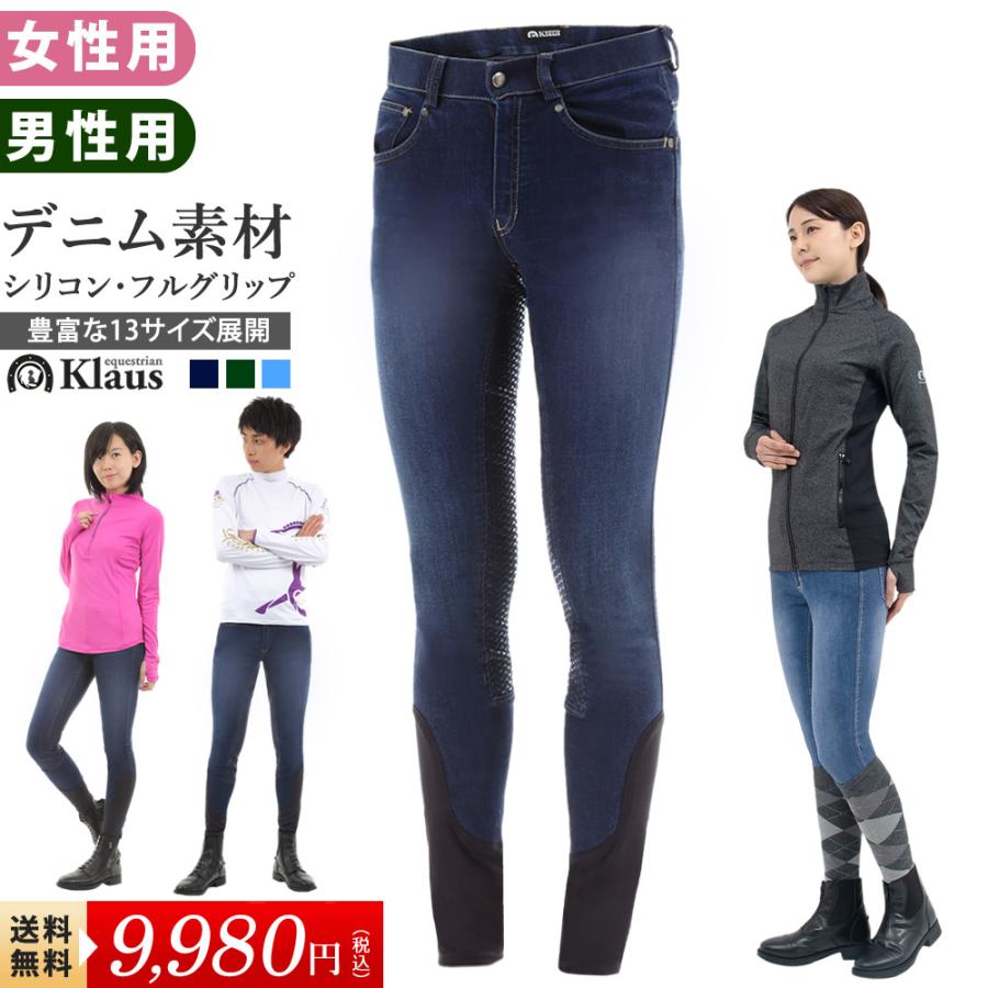 Klaus 乗馬 キュロット シリコン デニム Kp フルグリップ ズボン ジーンズ パンツ 乗馬用品 Pls D036 Kp 乗馬用品プラス 通販 Yahoo ショッピング
