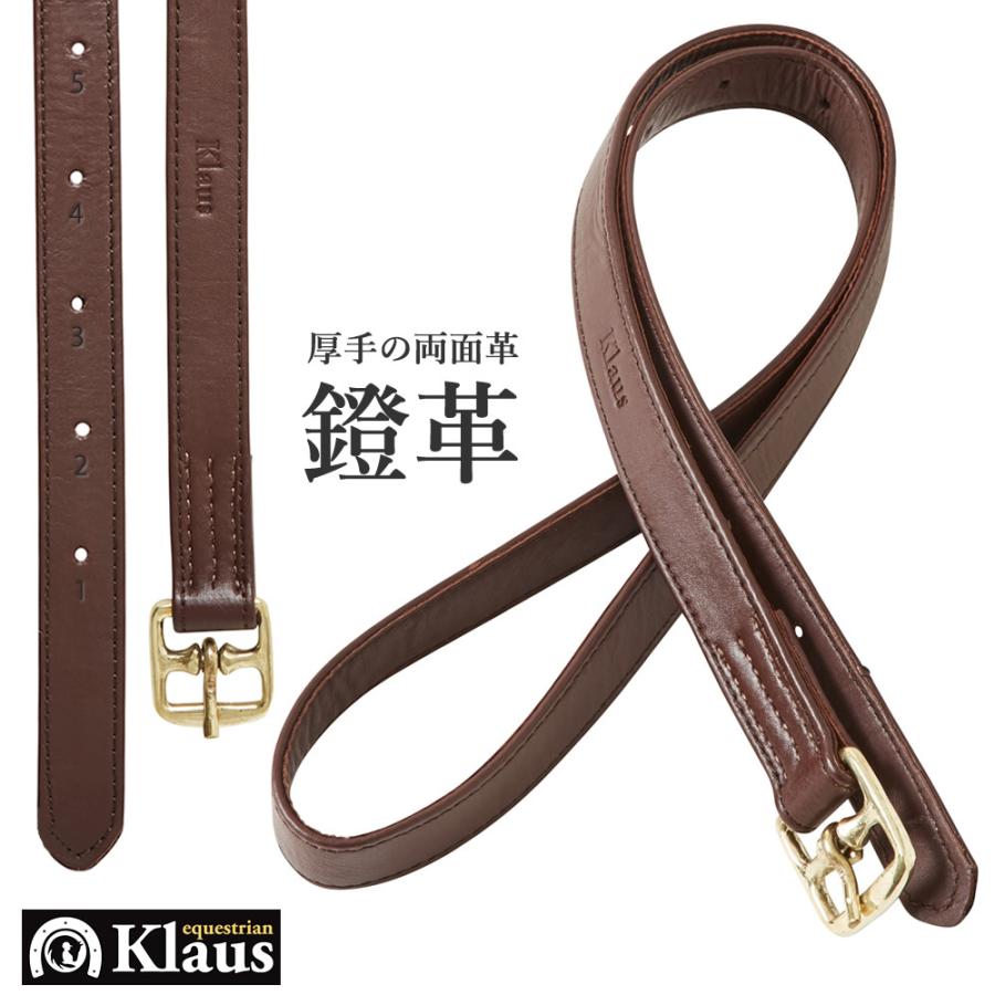 乗馬用 レザー鐙革 EB（茶 ブラウン） Klaus あぶみ革 本革 本皮 牛革 馬具 :PLS-D051-EB:乗馬用品プラス - 通販