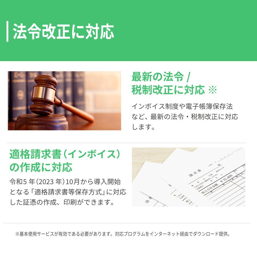 ジョブカンDesktop 公式ストア 経理 23 最新 会計ソフト 個人