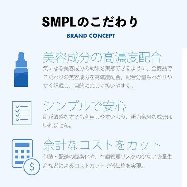 【ヒト幹細胞エキス15％配合】SMPL セルポテンシャル  / ヒト幹細胞培養液 美容液 ハリ くすみ 乾燥 |  | 11