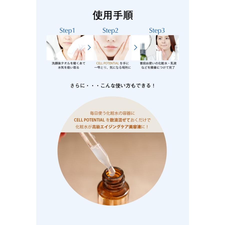 ヒト幹細胞エキス15％配合】SMPL セルポテンシャル / ヒト幹細胞培養液