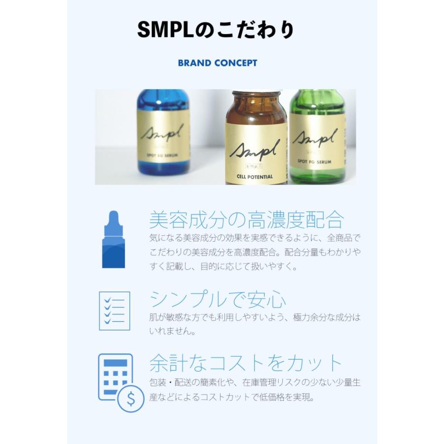 【ヒト幹細胞エキス15％配合】SMPL セルポテンシャル  / ヒト幹細胞培養液 美容液 ハリ くすみ 乾燥 |  | 17