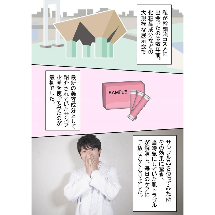 【ヒト幹細胞エキス15％配合】SMPL セルポテンシャル  / ヒト幹細胞培養液 美容液 ハリ くすみ 乾燥 |  | 07