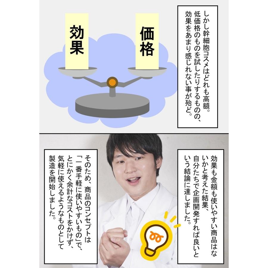 【ヒト幹細胞エキス15％配合】SMPL セルポテンシャル  / ヒト幹細胞培養液 美容液 ハリ くすみ 乾燥 |  | 08