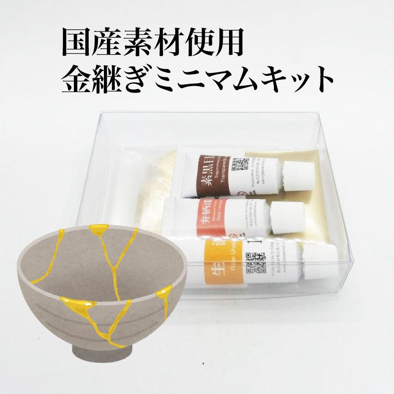 金継ぎキット 金継ぎセット 最低限素材 国産漆 : エバーグリーン 金継ぎキット 金継ぎセット 最低限素材 国産漆 : エバーグリーン