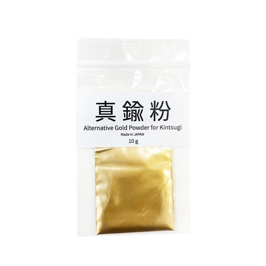真鍮粉 10g 金継ぎ 仕上げ 蒔き粉 金粉の代用 蒔絵 工芸 しんちゅう