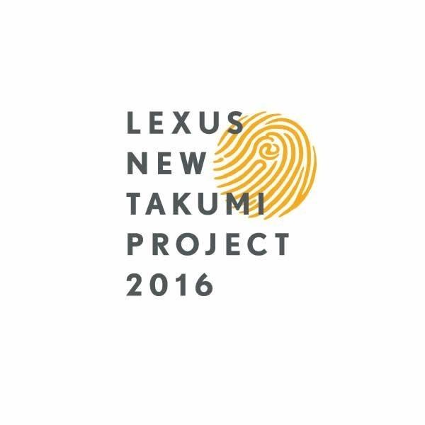 KAKUHAI 溜 浄法寺漆器 葆光庵 LEXUS NEW TAKUMI PROJECT 2016 GOOD DESIGN AWARD 2020受賞の画像