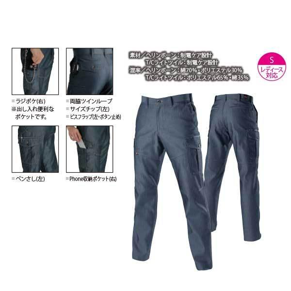 BURTLE バートル カーゴパンツ   春夏用  1512 8L｜jobpartner｜09