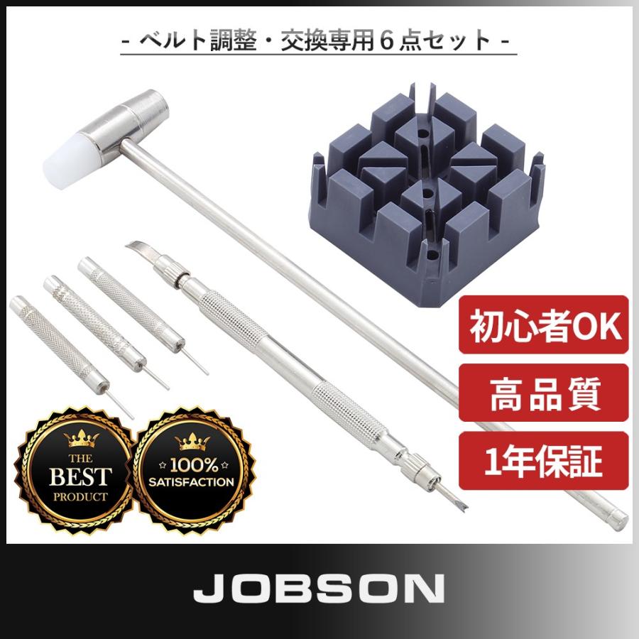 時計工具 セット 正規品 腕時計工具 時計修理工具 6点 セット ベルト 交換 調整 日本語取扱説明書付 B0714lqczv Jobson Yahoo ショッピング店 通販 Yahoo ショッピング