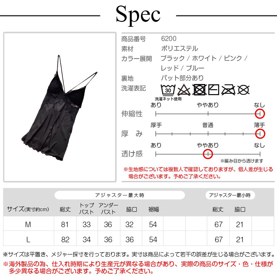 ルームウェア パジャマ 部屋着 レース キャミソールワンピース