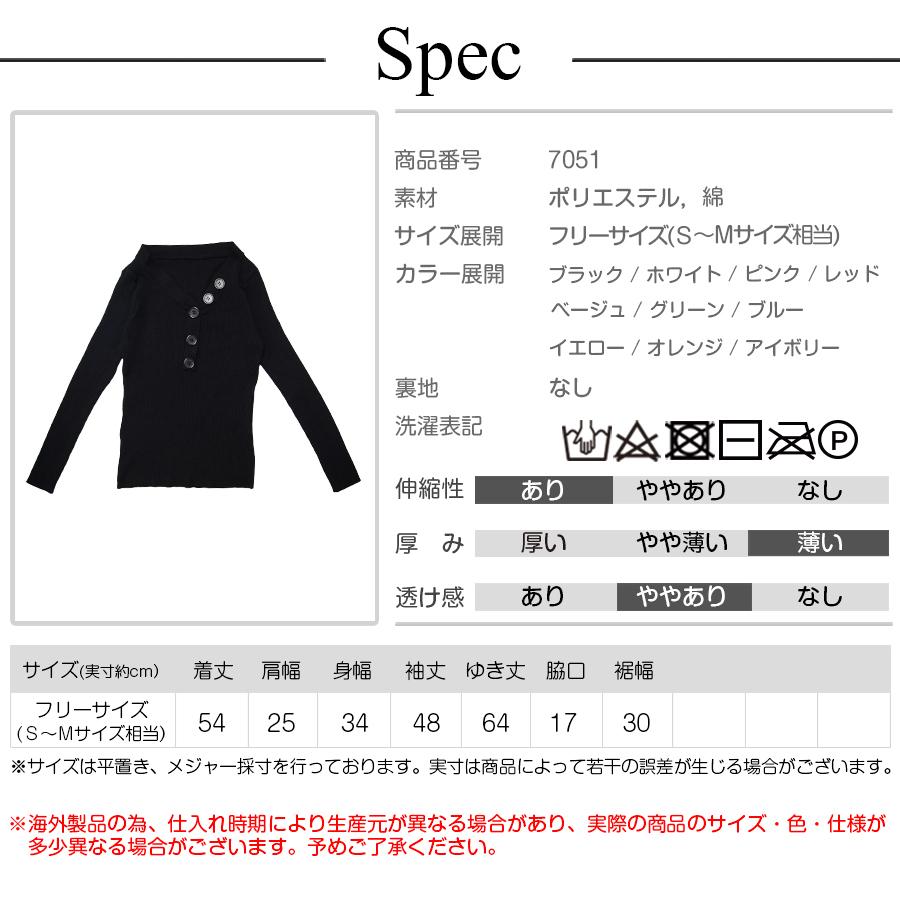 ニットトップス 長袖 Vネック ブラック 黒 ホワイト 白 ピンク レッド