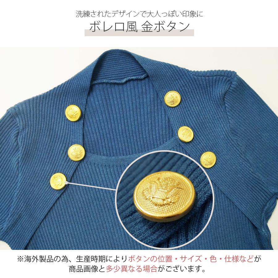 ニット トップス 長袖 金ボタン ボレロ風 リブ レイヤード風 無地 大人