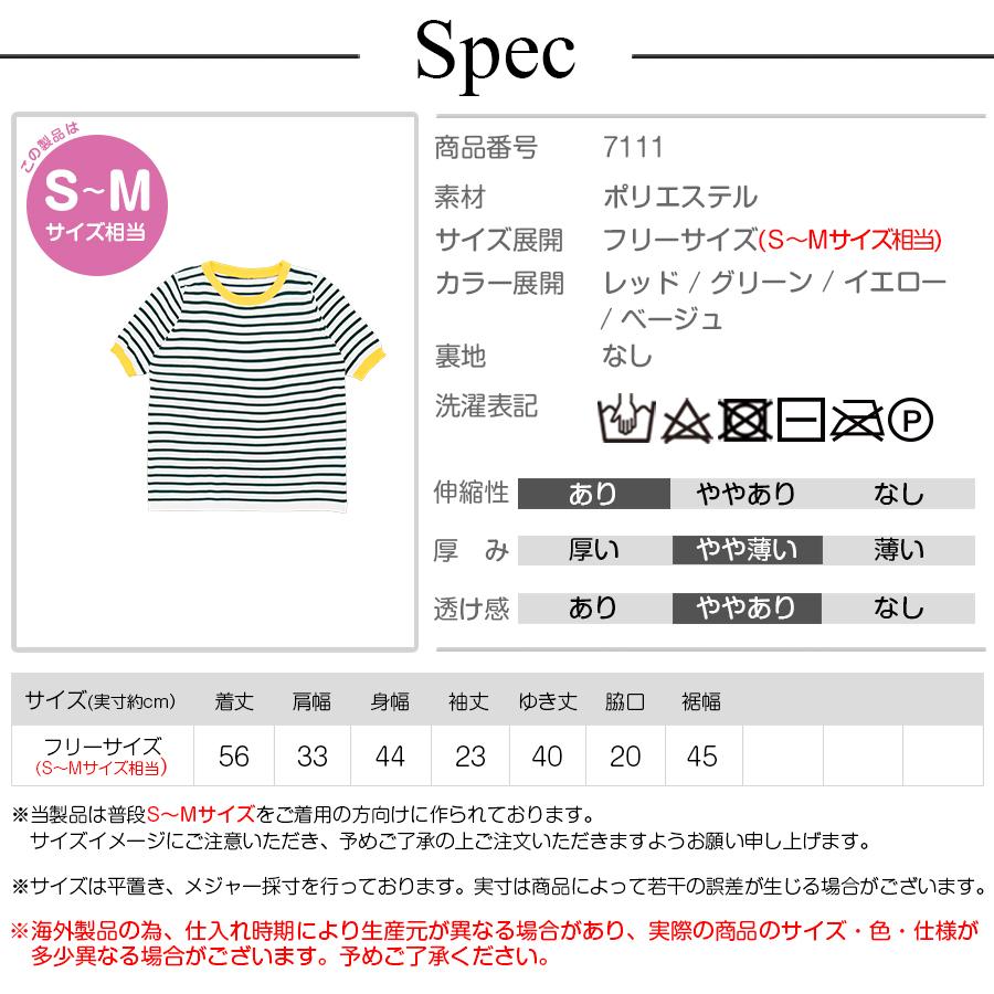 ニット リブ 半袖 ボーダー サマーニット 春 配色 ラウンドネック