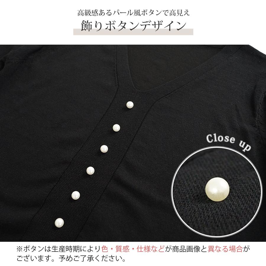 ニット パール サマーニット 5分袖 春 Vネック トップス ボタン
