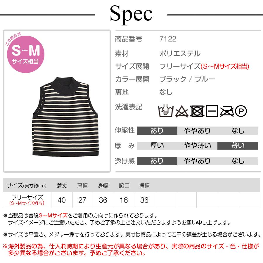 サマーニット 夏 ノースリーブ ボーダー ショート丈トップス ショート