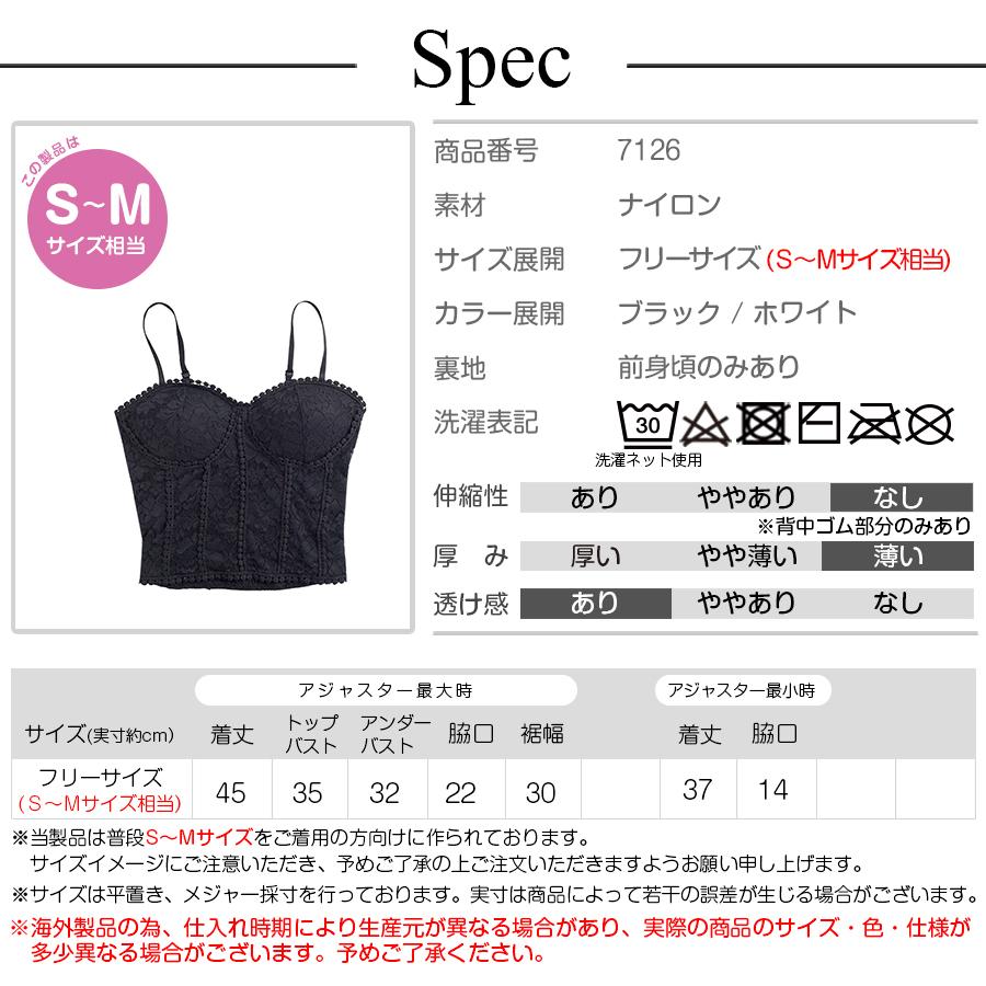 カップ付きキャミソール ビスチェ ショート丈トップス セクシー