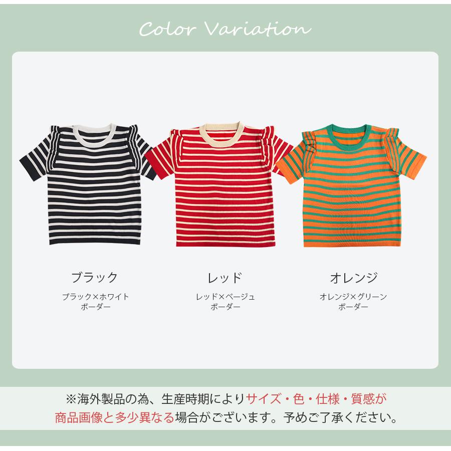 サマーニット 夏 半袖 トップス フリル ボーダー ニット 配色 ラウンド