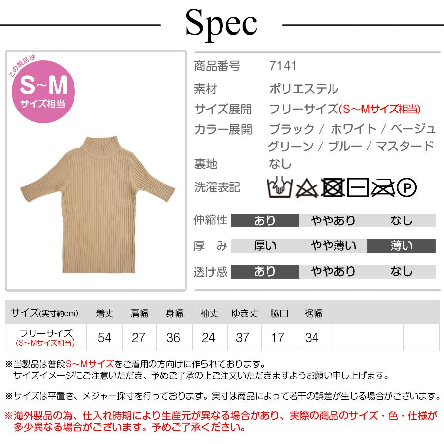 五分袖 ニット ボトルネック リブ サマーニット ブラック 黒 ホワイト