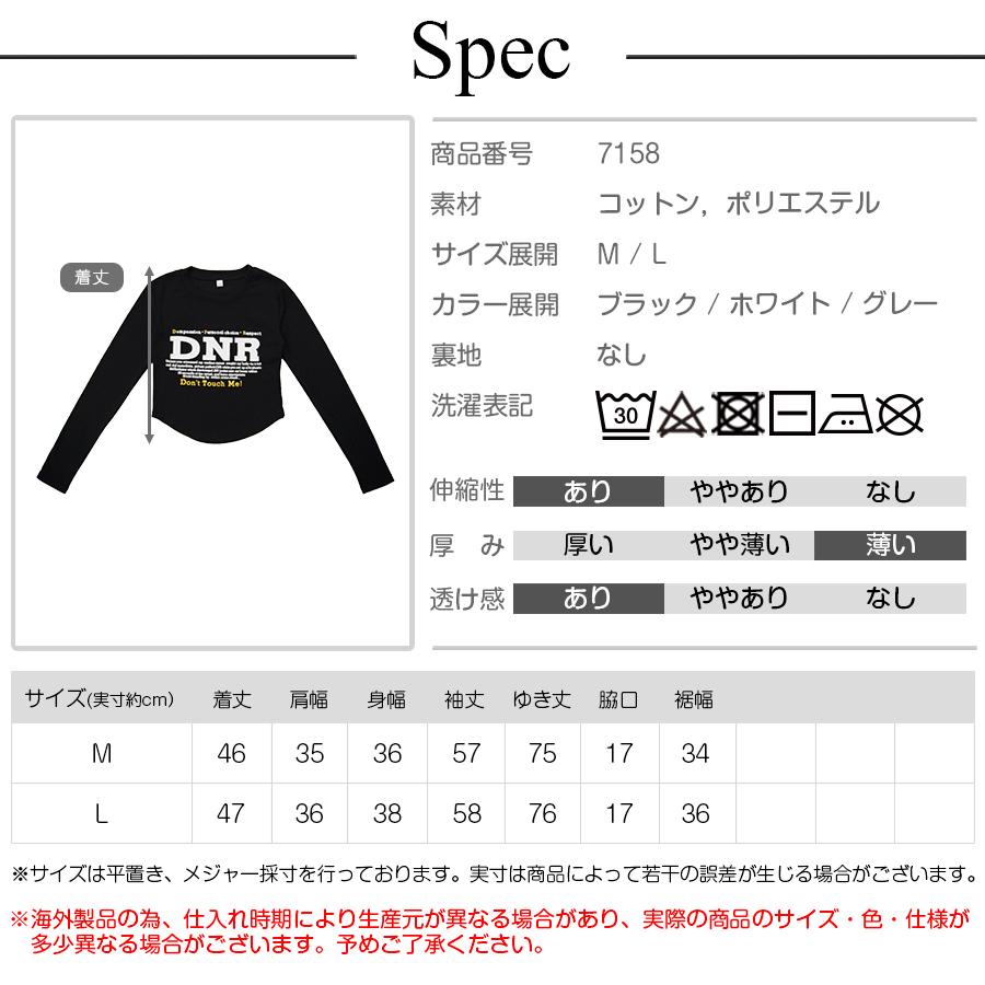 ロンT ロゴ ショート丈 カットソー Tシャツ トップス 長袖 薄手 秋 春