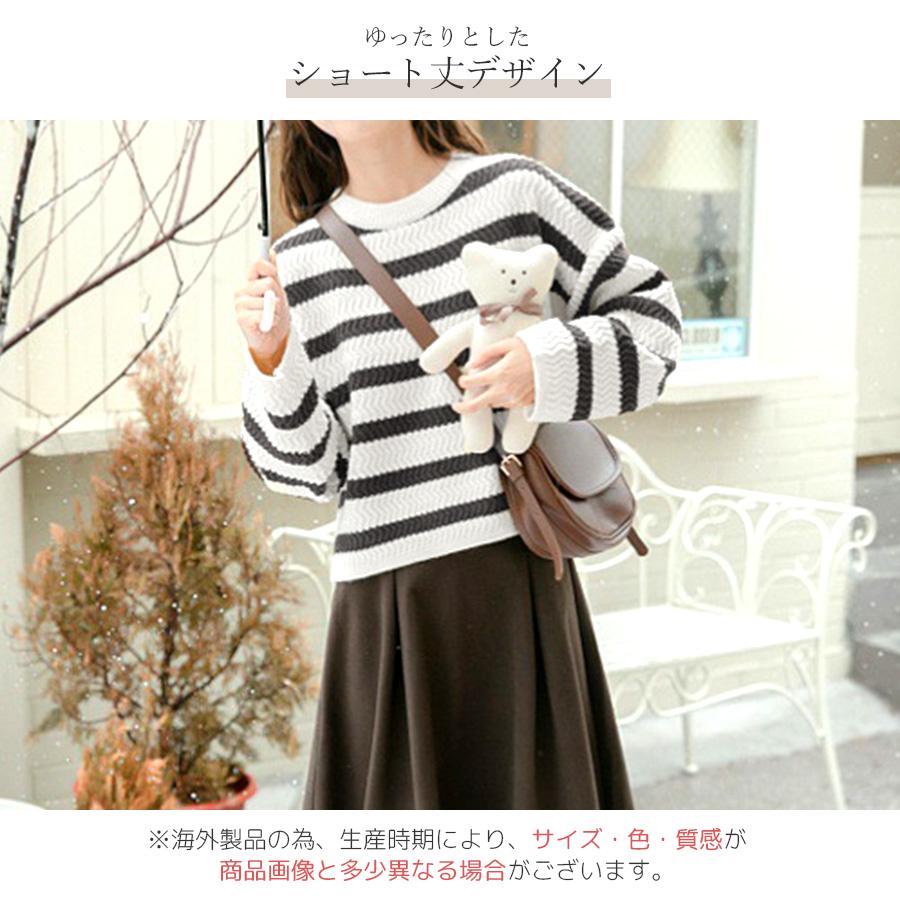 【新品タグ付き】FRAY I.D ニットトップス ボーダー FREEサイズ ニットトップス ショート丈トップス 長袖 プルオーバー ゆるニット