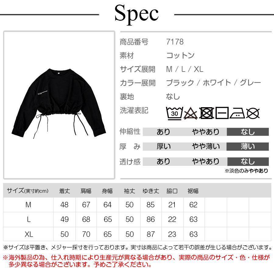 トップス ショート丈 2way ロゴ ギャザー 長袖 ラウンドネック