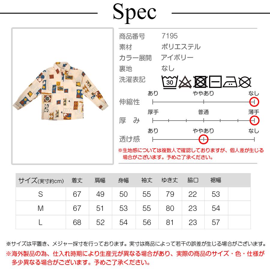 シャツ 長袖 柄シャツ トップス 大人 手書き風 アート柄 韓国