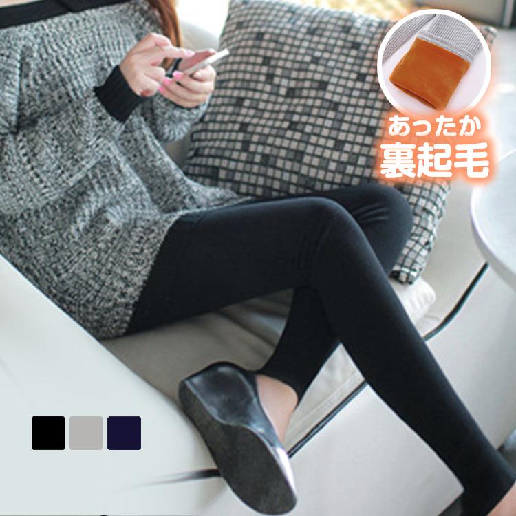裏起毛 リブ編み 厚手 レギンス 九分丈 スパッツ パンツ 無地