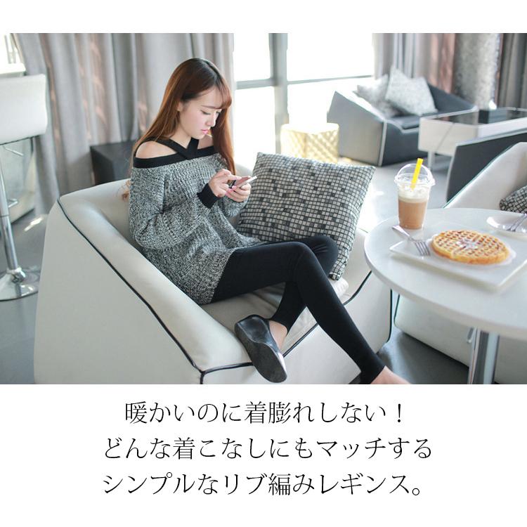 裏起毛 リブ編み 厚手 レギンス 九分丈 スパッツ パンツ 無地