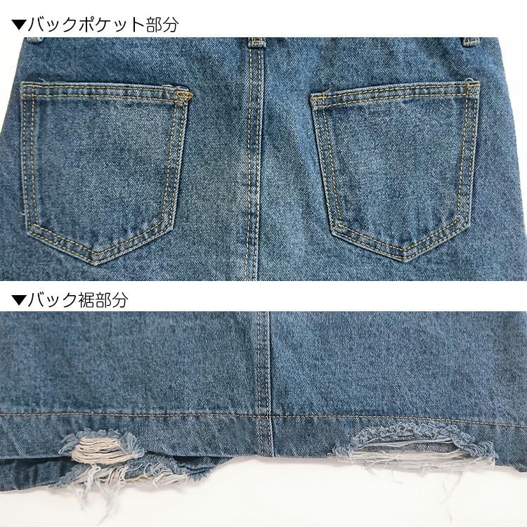 デニムスカート ミニ丈 ダメージ加工 タイトスカート スカート