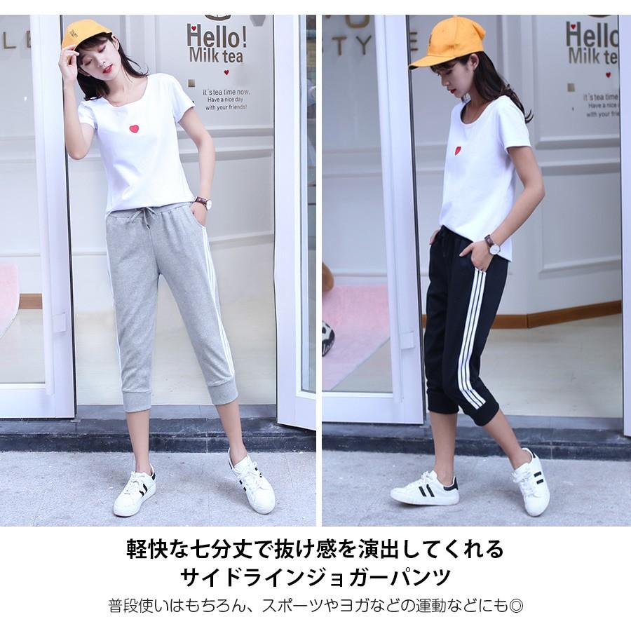 ジョガーパンツ レディース サイドライン 7分丈 ポケット ジョガーパンツ レディース サイドライン 7分丈 ポケット