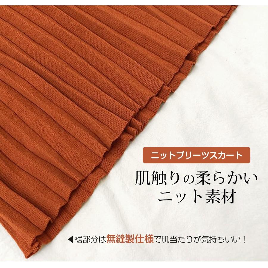スカート ロング ニット プリーツカート 春 夏 秋 冬 ボトムス