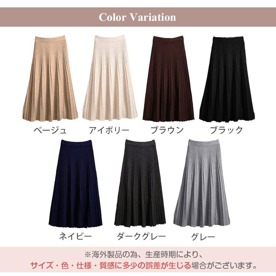 ニットスカート ミディ丈 フレア プリーツ風 ロング ベージュ