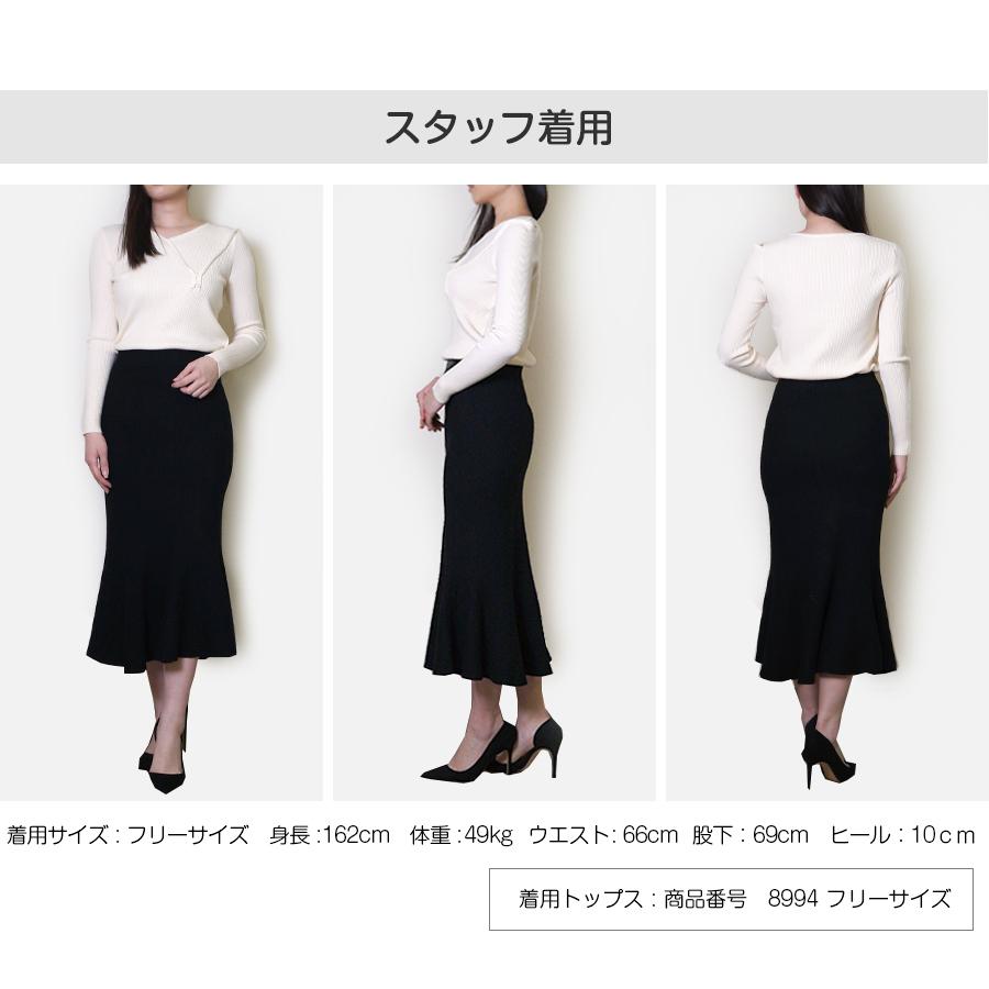 ニットスカート ミディ丈 マーメイド ロング ウエストゴム 大人可愛い