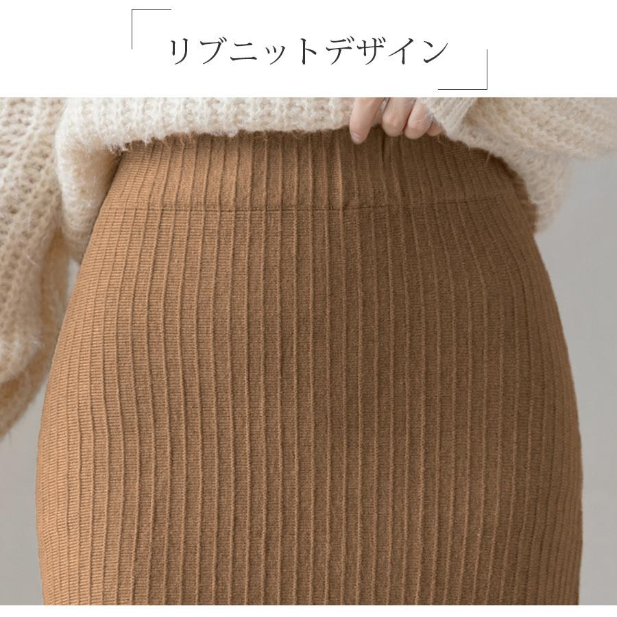 ニットスカート ミディ丈 マーメイド ロング ウエストゴム 大人可愛い