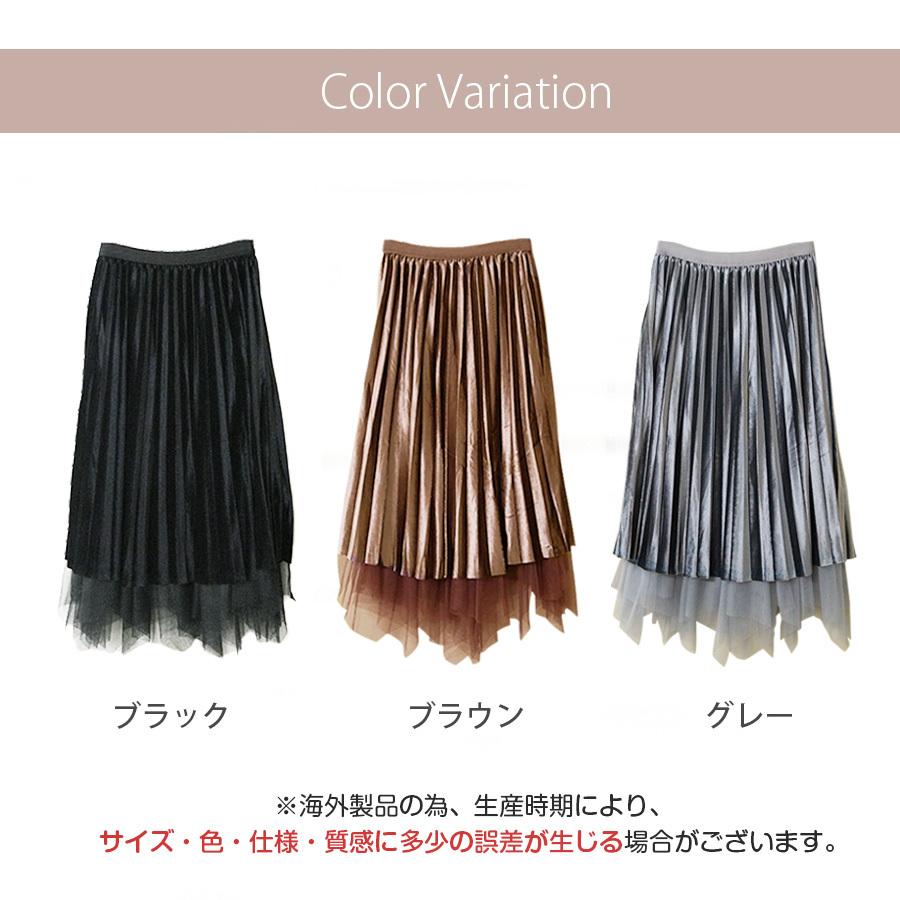 プリーツスカート ベロア チュールスカート ミディ丈 ロング フレア