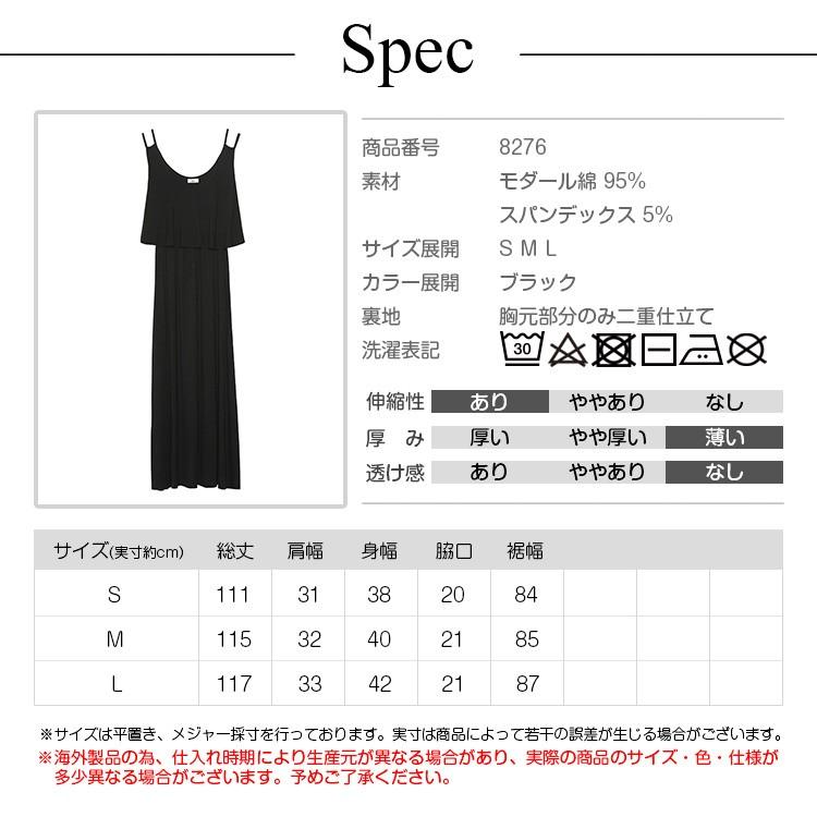 ワンピース レディース ノースリーブ ミモレ マキシ丈 ロング フリル 無地 春 夏 秋 冬 春先行 シンプル 黒 ブラック 76 76 Jocosa Yahoo ショップ 通販 Yahoo ショッピング