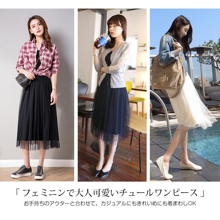 ワンピース レディース チュール ノースリーブ チュールワンピース