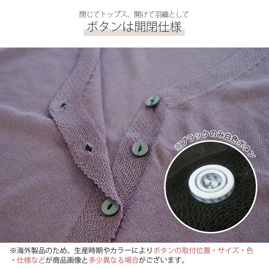 カーディガン ニット 薄手 サマーニット Vネック カーデ ブラック 黒