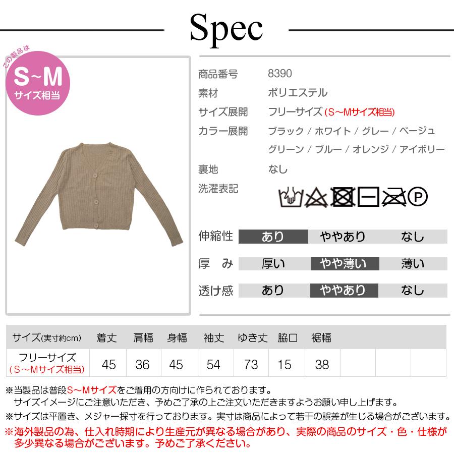 カーディガン ニット Vネック ショート丈 長袖 カーデ ブラック