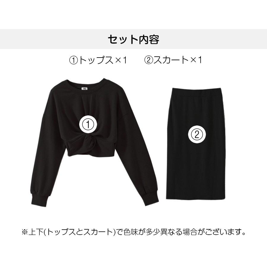 セットアップ レディース 長袖 トップス ツイスト スウェット スカート